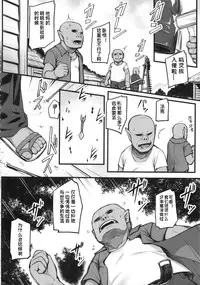 (C88) [Area14 (Kasei)] Watashi no Orc-san [Chinese] [八十万禁书教头汉化]