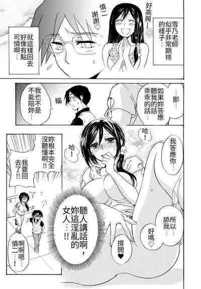 Pink na Houtesishiki | 粉紅方程式