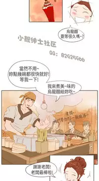 恶女来了请小心 [中国翻訳]