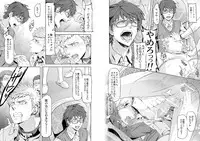 [Marinconia (Marumari)] Traumatic Phantasm #01 [Digital]