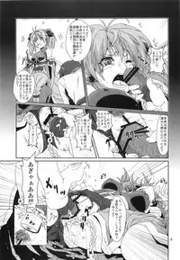 (COMITIA 102) [Search-Light (Risei)] Sennyo Biyakuzuke Tettei Choukyou