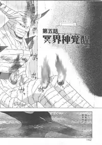 [Fuji Sangou] Souryuu Daibouken Dragon Rider 2