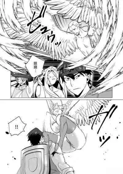 Yuusha-sama wa Houshuu ni Hitozuma o Gokibou desu 2