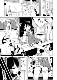 [890 Hikoutai (Yankopi)] Shiawase no Kedama Keseran Paseran (Touhou Project) [Digital]