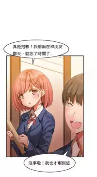 [Mx2J] Hahri's Lumpy Boardhouse Ch. 1~12【委員長個人漢化】（持續更新）