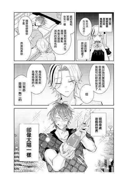 Tousaku Zecchou Love Lovers Dai 6-ya