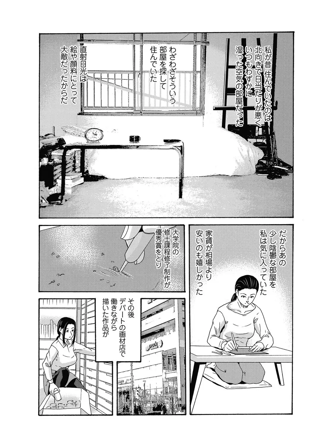 Ano Hi no Sensei ch 16-21 pluse extra chapter