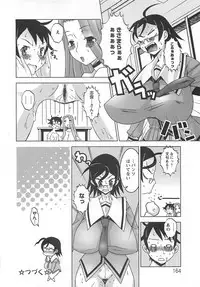 [HG Chagawa] Oppai Meister