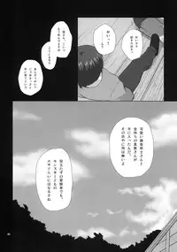 (C78) [Noraneko-no-Tama (Yukino Minato)] ELIXIR (Atelier Totori)