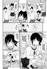 [Yukiu Con] Sensei (COMIC LO 2016-06) [Chinese] [想抱雷妈汉化组]