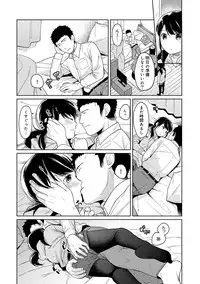 1LDK+JK Ikinari Doukyo? Micchaku!? Hatsu Ecchi!!? Ch. 1-17
