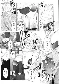 [Fuusen Club] M Haha Musume Choukyou Nikki