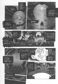 [Yosuteinu] DOG MAN [8han]