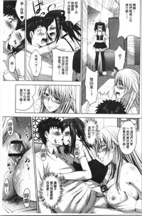 Bijin Sanshimai to LoveHo Hajimemashita! Ge | 美人三姉妹們一起來開始經營賓館! 下