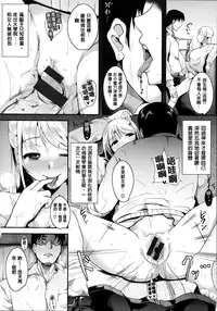 [Tomohiro Kai] Silk no Kajitsu Ch. 1-2 [amaimono]