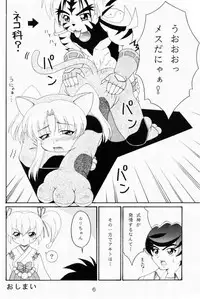 (C68) [Solex (Toku)] RURIMIX SP3 (Full Metal Panic!, Martian Successor Nadesico)