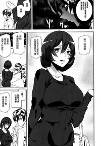[Ashiomi Masato] Crime Girls Ch. 1-4, 8 [Chinese] [無邪気漢化組]