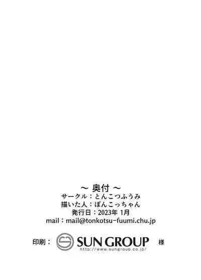 Bakuretsu Musume o Kanojo ni Shitara Yaru Koto nante Kimatteru! 2