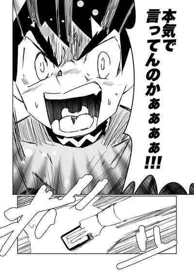 Kuwayama Chiyuki Dosukebe Goudou Secret Eroin