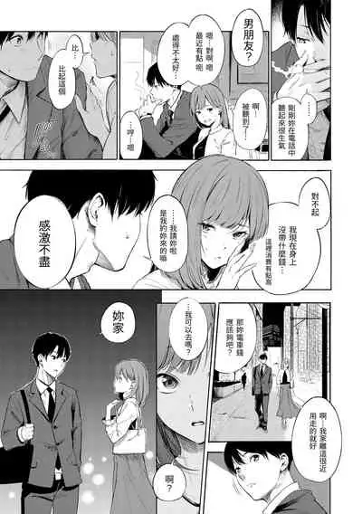 [Sanjuurou] Secret x Secret - Keep it a Secret Promise | 祕密x祕密 [Chinese] [Digital]