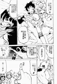 [Kouda Tomohiro] Petit-Roid 3 2 | 機器三淫妹 [Chinese]