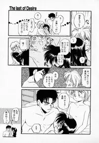 [Mutsuki Tsutomu] I WANT... - Watashi no Hoshii Mono -