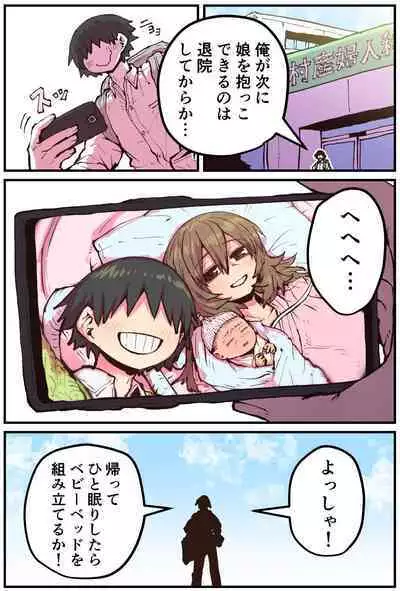 Jimoto ni Kaettekitara Osananajimi ga Kowareteta