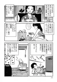 [Anthology] PAGE1 NO. 2