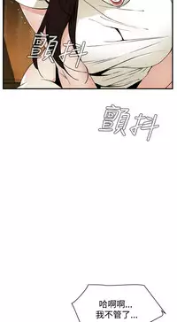 Take a Peek 偷窥 Ch.39-41 [Chinese]
