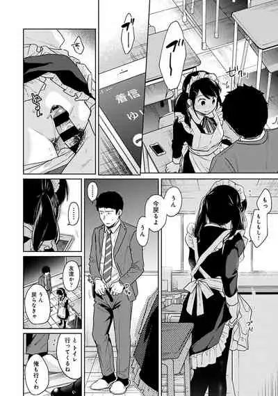 [Fumitsuki Sou] 1LDK+JK Ikinari Doukyo? Micchaku!? Hatsu Ecchi!!? Ch. 1-26