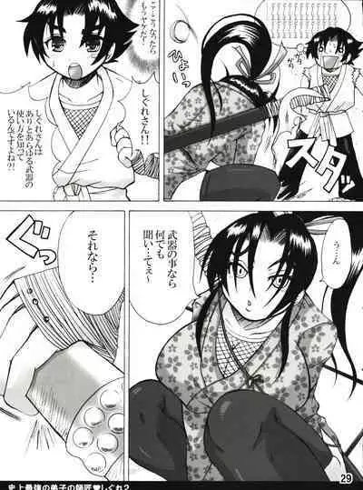 Shijousaikyou no Deshi e no Michi Toranomaki Honey Bump Kenichi Soushuuhen