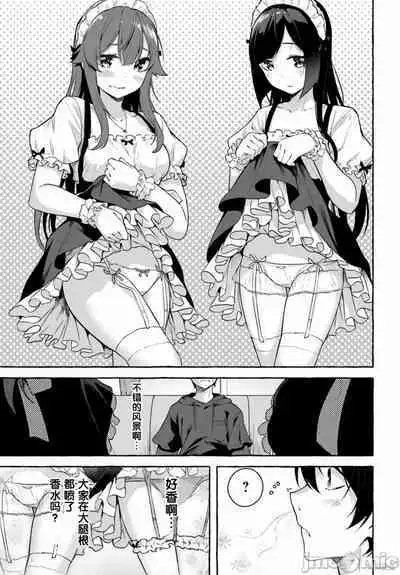 [ 三ンカンスキー 佐原玄清] SEX&迷宮！！~在我家地下出現了H次數=等級的迷宮！？~セックス&ダンジョン!!17~终章