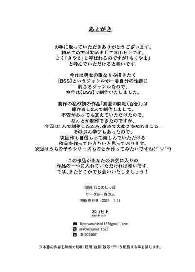 [Mori no Hito (Mokuyama Hito)] Ore no Shiranai Bijutsushitsu [Digital]