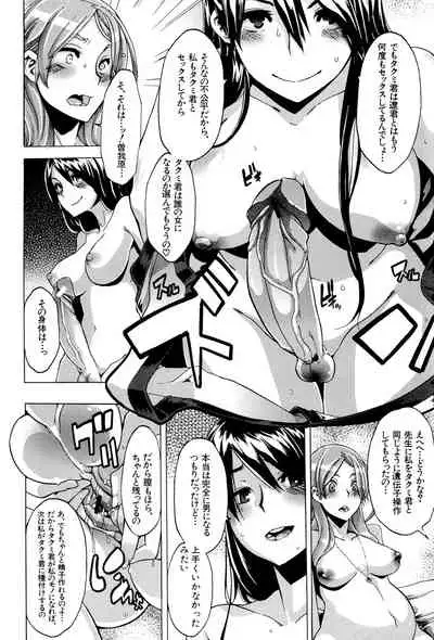 [ShindoL] TSF Monogatari [Digital]