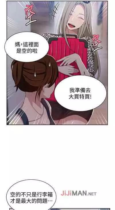 【周六连载】秘密教学（作者：美娜讚 & 鋼鐵王） 第1~57话