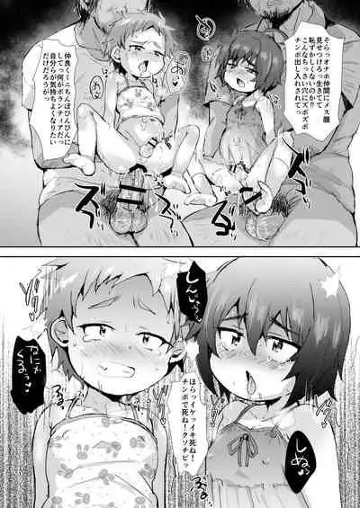 [Ani ga Saru] Futari wa Puni yo wa! [Digital]