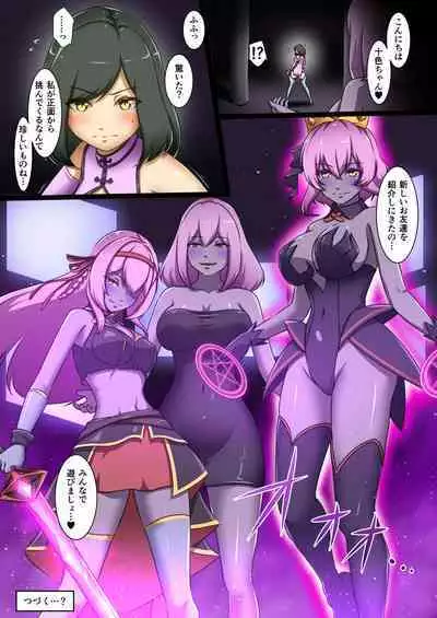 Shinmai Megami ga Ecchi na Teki to Tatakatte Haiboku suru Hanashi