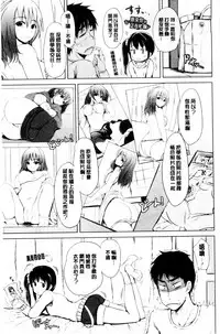 [Shiokaze Sango] Hatsu Ecchi wa Imouto deshita | 初體驗是和妹妹做的 [Chinese]