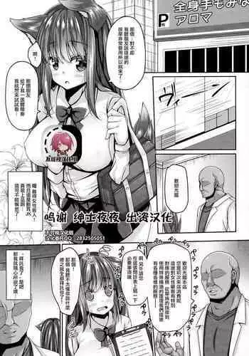 Kemokemomimimimi
