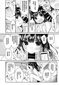 (C92) [Oasis+ (Usashiro Mani)] Mezase SNS Bae Master! [Chinese] [绅士仓库汉化]