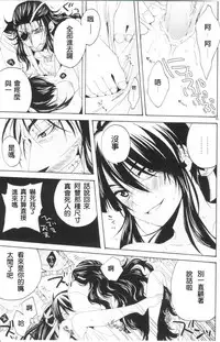 (C82) [Santarose] Afuda ga areba nandemo dekiru (Drifters) [Chinese] [第六天魔王漢化]