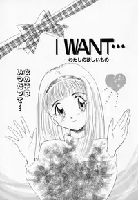 [Mutsuki Tsutomu] I WANT... - Watashi no Hoshii Mono -