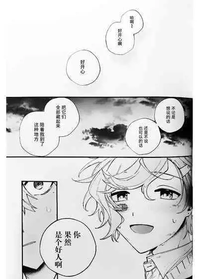 Ruru Toshite ｜娓娓道来