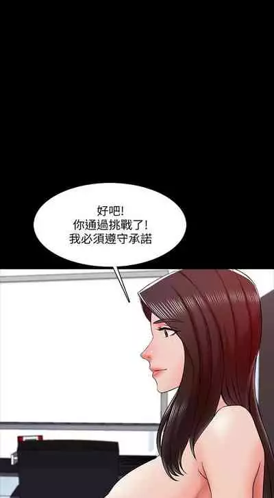 （週1）家教老師 1-24 中文翻譯（更新中）