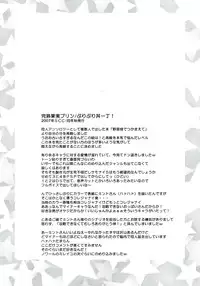 (C79) [Neko to Hato (Hatoya Mameshichi)] GAME GIRL GRAFFITI (Various)