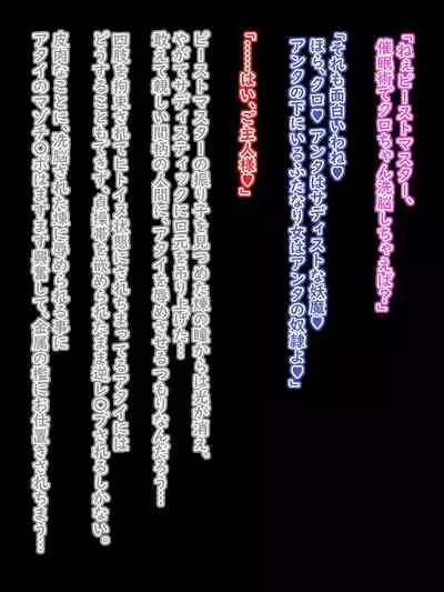 Defeat Futanari Demon Master Tomoe Shameful Virgin Envoy I devil fallen