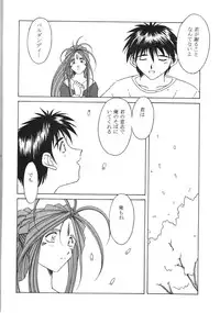 [CIRCLE OUTERWORLD (Chiba Shuusaku)] MIDGARD 9.5 (Ah! My Goddess)