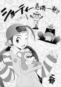 (C54) [Dynamite Honey (Gaigaitai)] Bust A Move