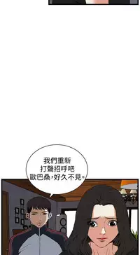 Take a Peek 偷窥 Ch.39~57 [Chinese]中文