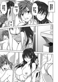 [Mitarashi Kousei] Damashi Ai (COMIC Anthology QooPA Vol. 02) [Chinese] [永遠十七歲漢化姐] [Digital]